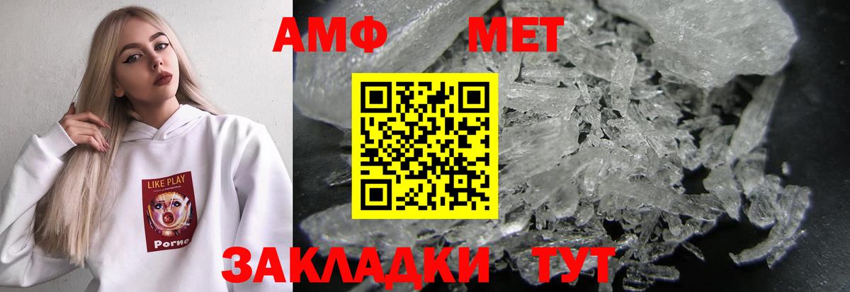 Тамбов  Амфетамин 97%  Амфетамин  Вход с VPN 