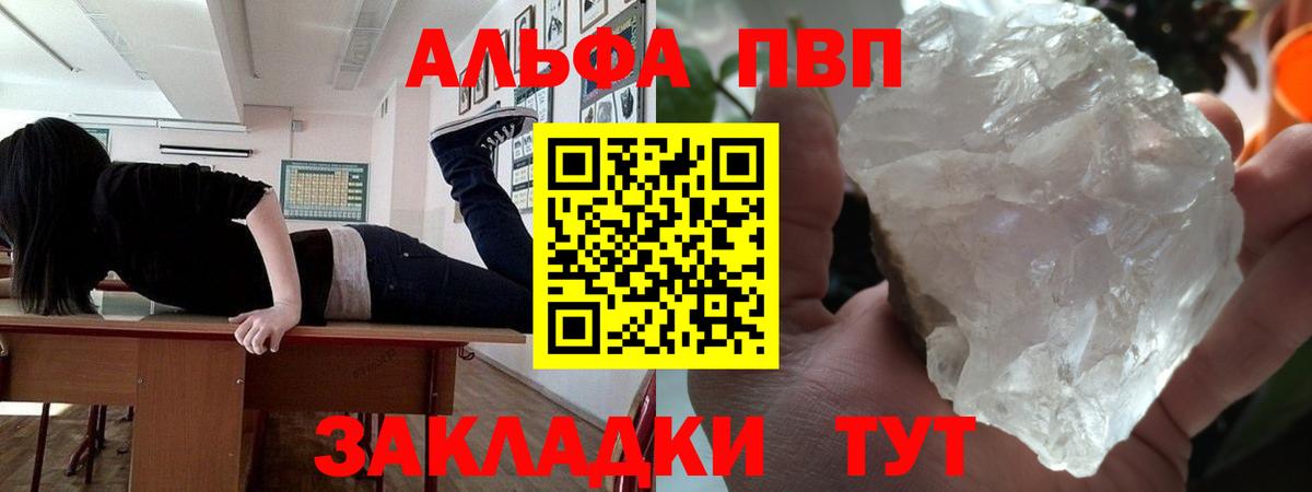 Тамбов  APVP мука  Вход с VPN  A-PVP мука  A PVP СК 
