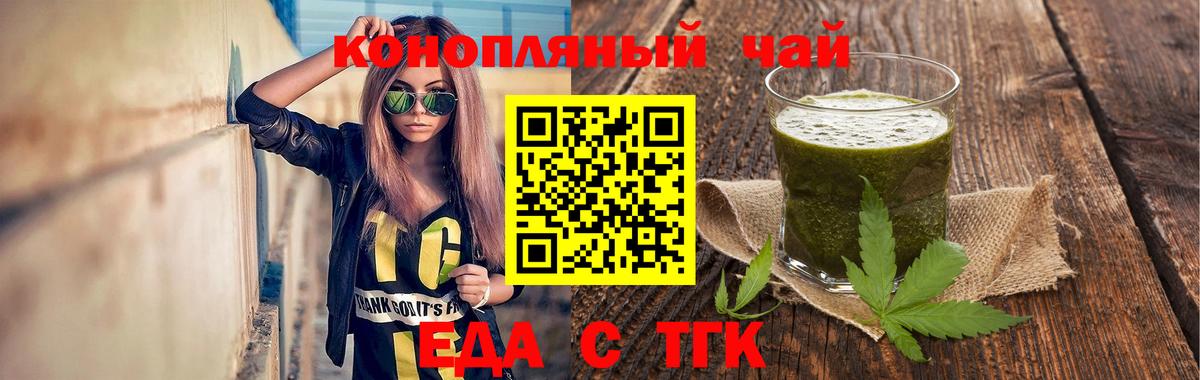 Еда ТГК марихуана  Вход с VPN  Тамбов 