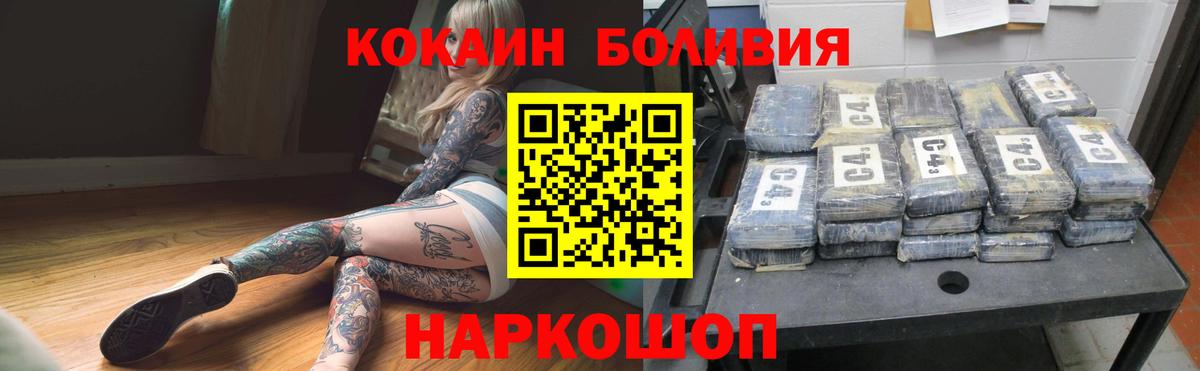Cocaine Эквадор  Вход с VPN  где продают наркотики  Кокаин 99%  Тамбов 
