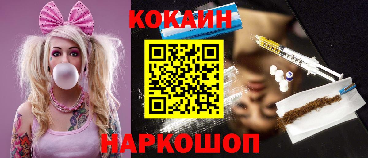 COCAIN Fish Scale Тамбов