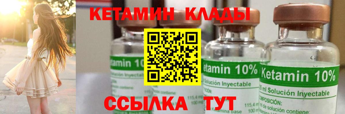 КЕТАМИН ketamine  Вход с VPN  КЕТАМИН VHQ  Тамбов 