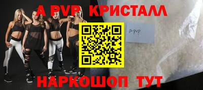 Альфа ПВП Малгобек