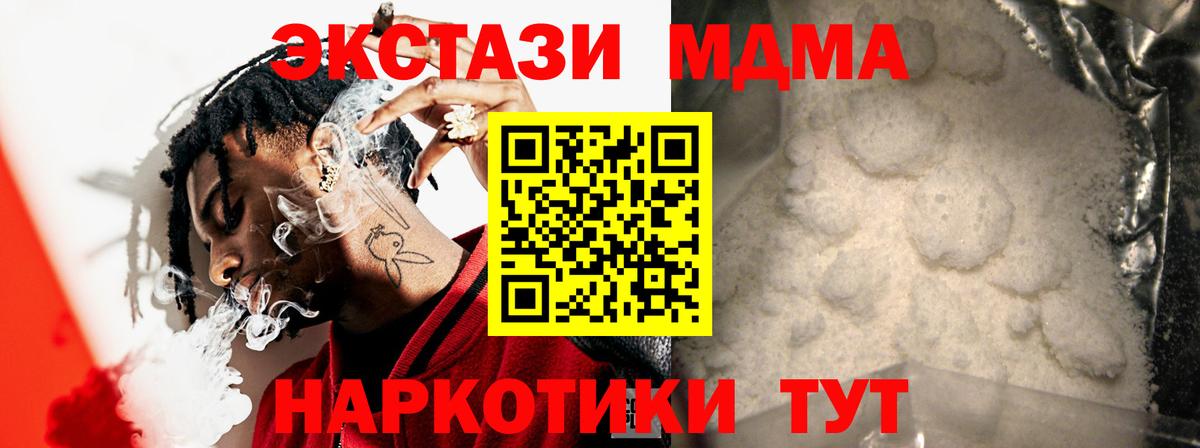 МДМА Molly Тамбов