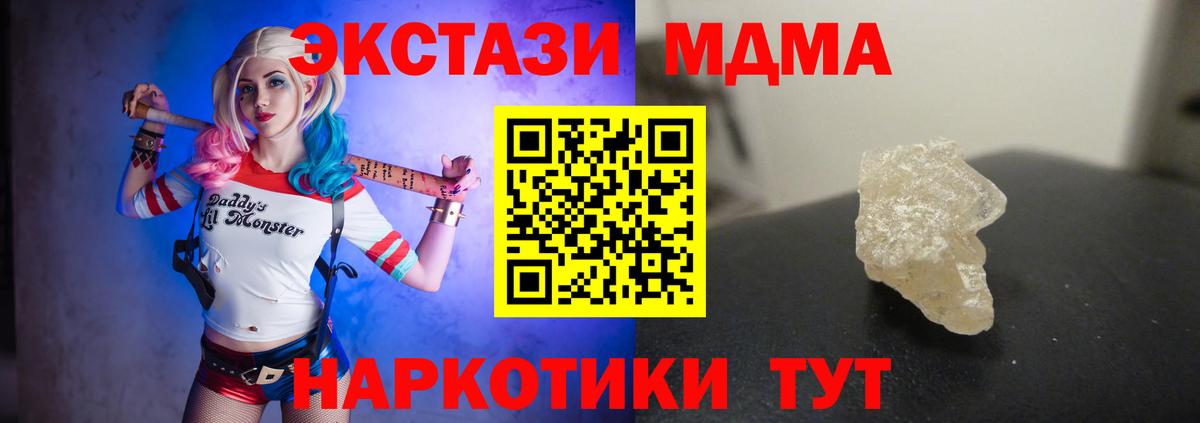 MDMA  Вход с VPN  Тамбов  MDMA кристаллы 