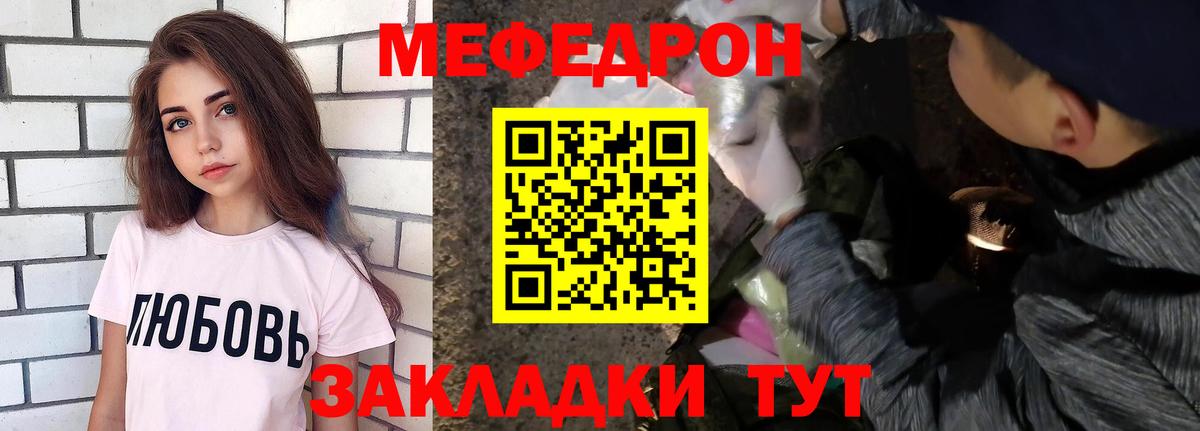 Меф  Вход с VPN  МЕФ VHQ  Тамбов  Мефедрон mephedrone 