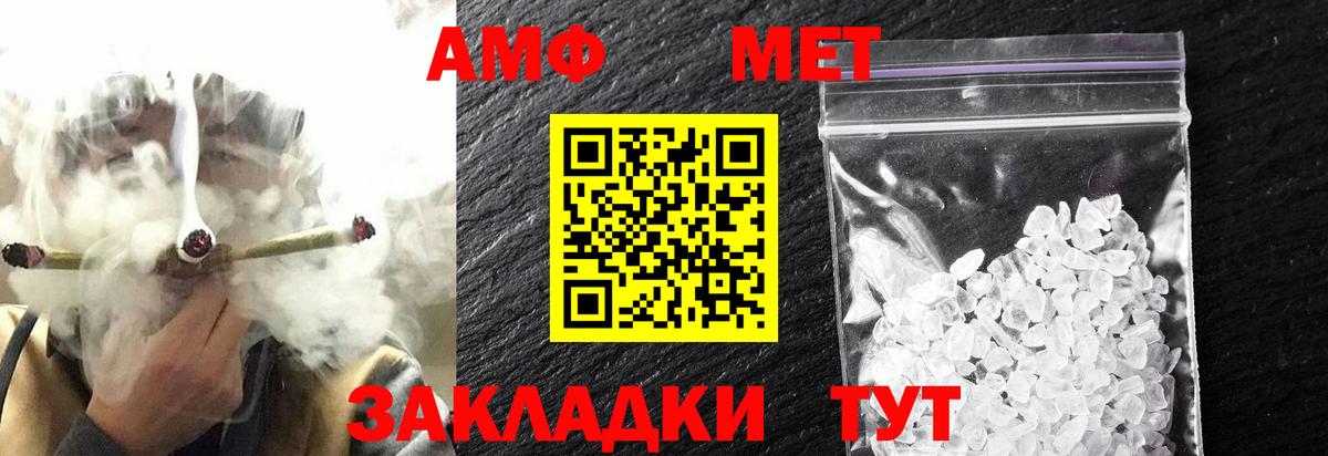 Тамбов  МЕТАМФЕТАМИН винт  Вход с VPN 